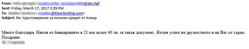 Няма такса за изкарване на изявление за потребителския ти кредит в Klear