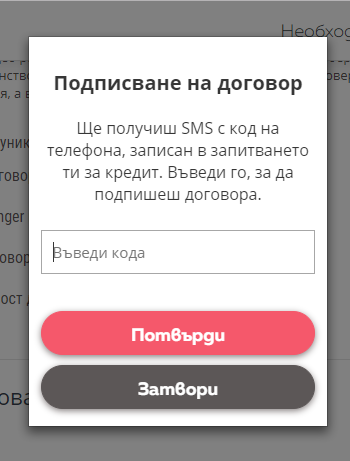 Klear предлага онлайн потребителски кредит, договора за който се подписва дигитално
