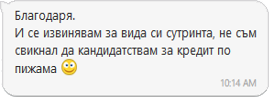 С Klear, можеш да получш потребителски кредит от вкъщи